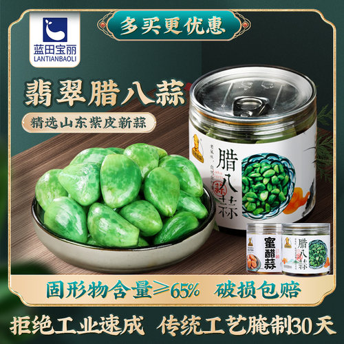 宝烨腊八蒜山东多买更优惠