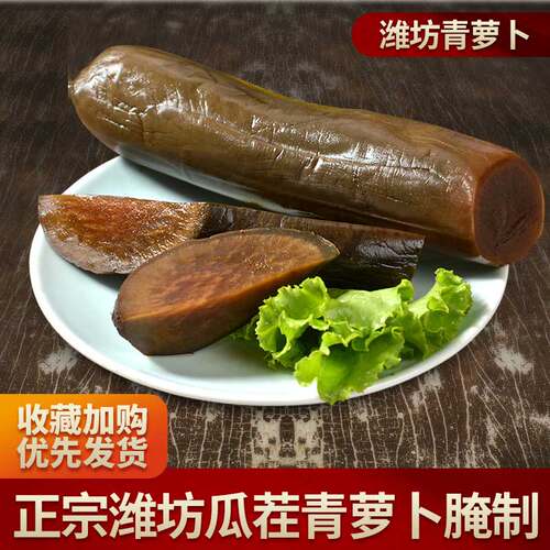 虾油青萝卜萝卜干咸菜潍坊宝烨山东特产虾油酱菜萝卜皮下饭菜2袋