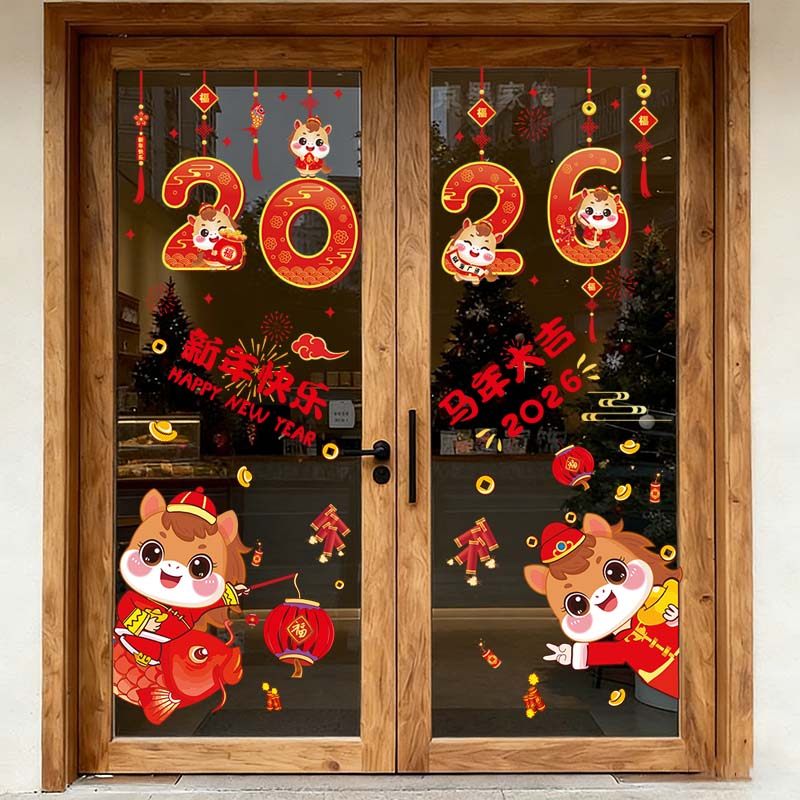 2026马年窗花春节玻璃贴纸过年静电门贴窗贴店铺窗户贴画新年装饰,家居饰品,软装墙贴,淘宝优惠券,粉丝福利购,淘宝优惠卷