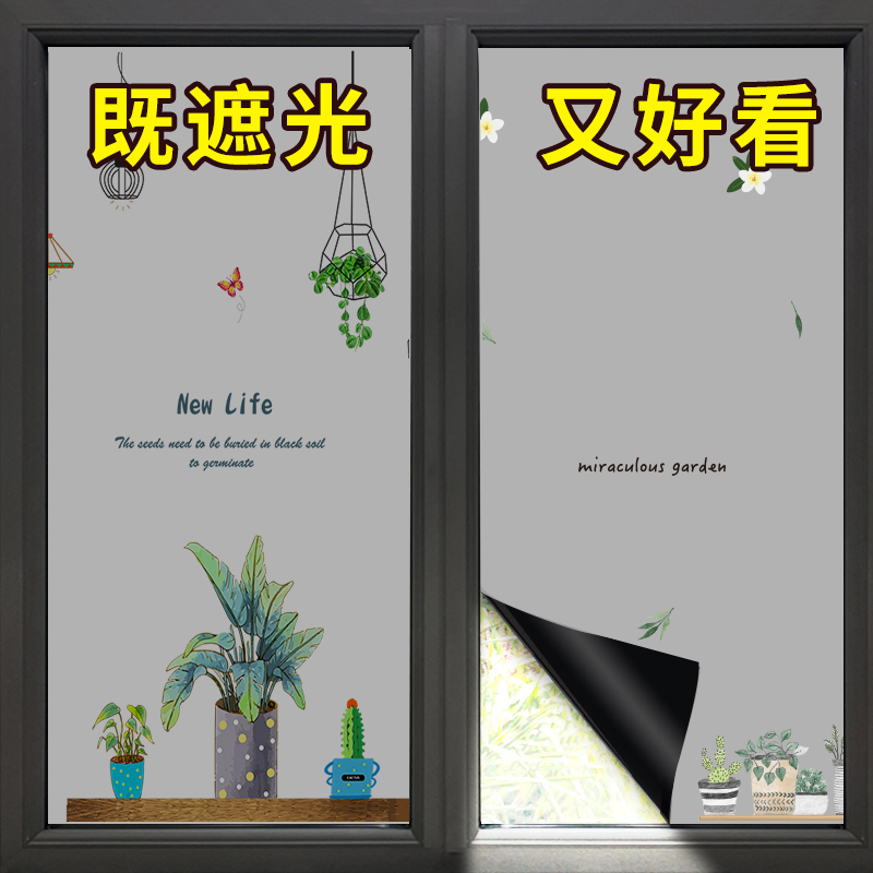 卧室全遮光防晒玻璃膜尺寸可定制