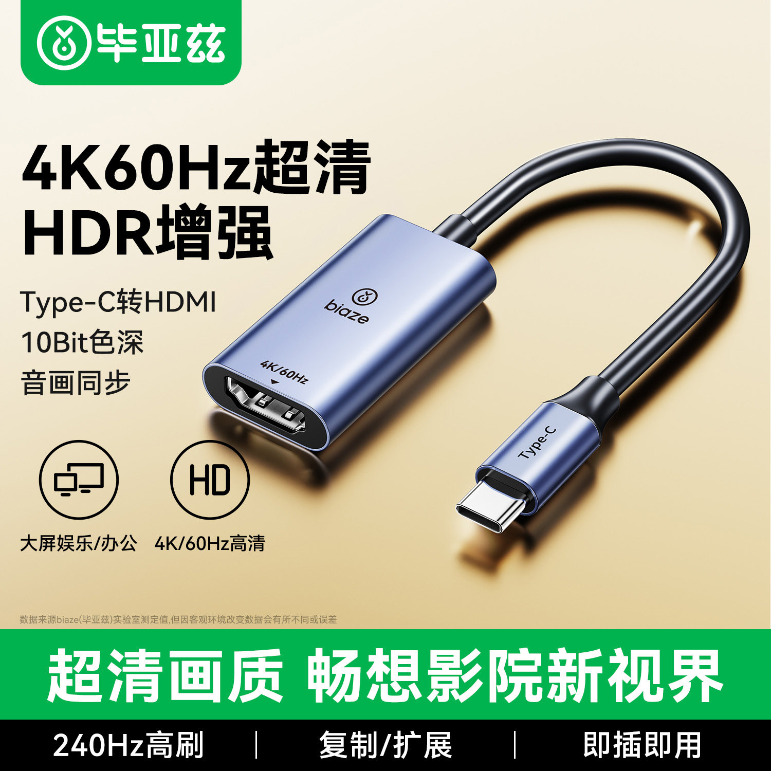 毕亚兹typec转hdmi母头4K高清转换器接头手机电脑电视同屏适用笔记本ipad平板外接显示器投影仪4K投屏连接线