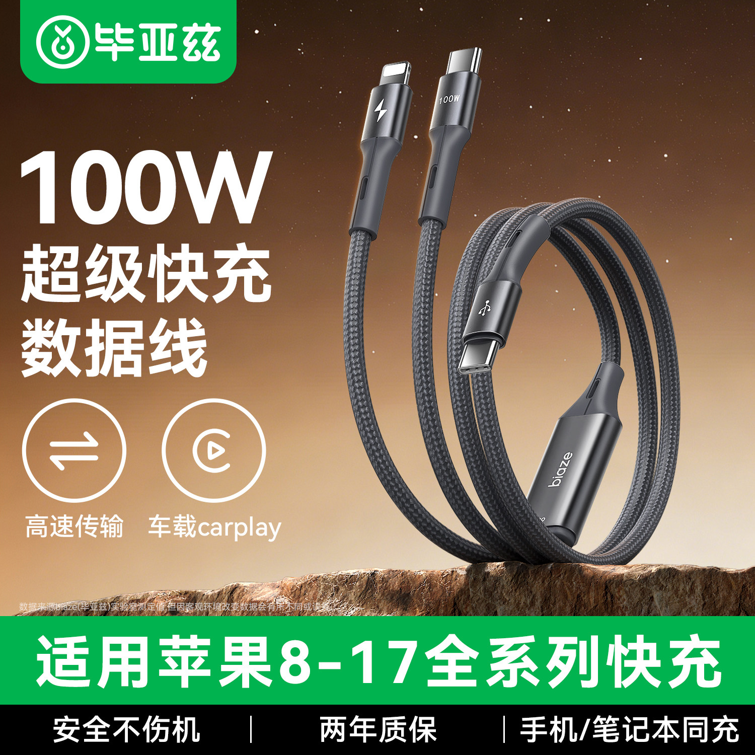 毕亚兹二合一数据线双typec充电图片