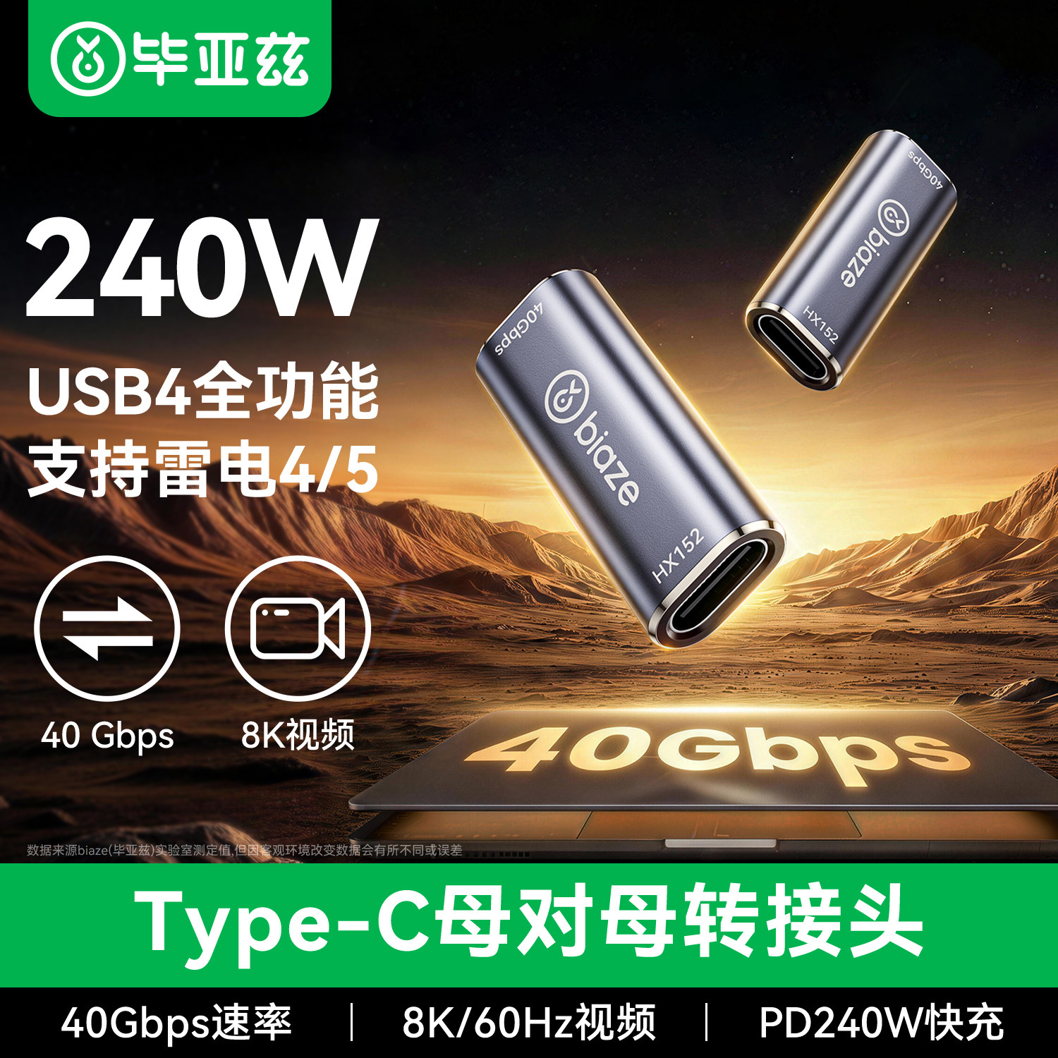 毕亚兹typec母对母延长转接头USB