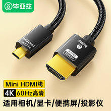 minihdmi/micro转hdmi线连接线转接小头高清迷你直播适用索尼相机