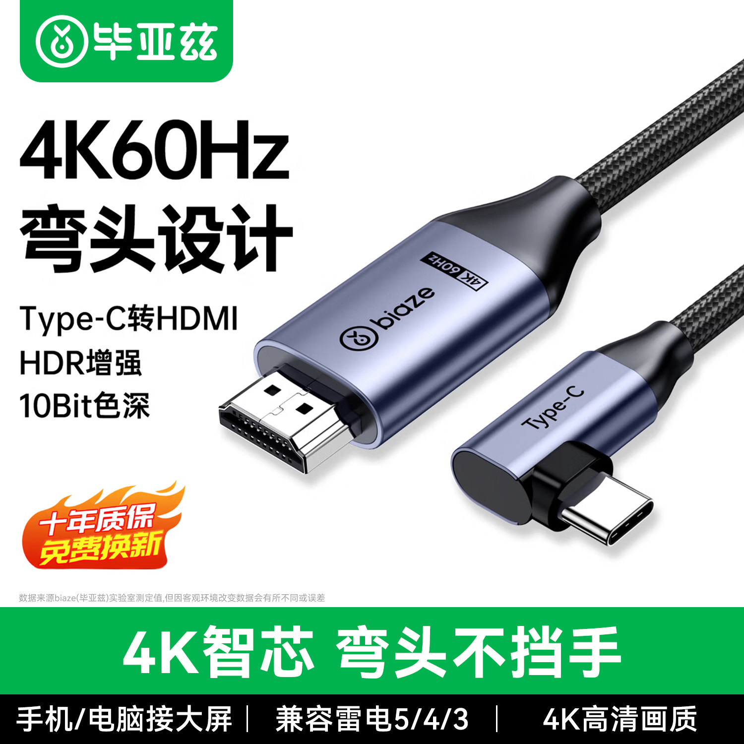毕亚兹弯头typec转hdmi手机电脑