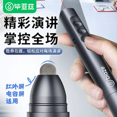 USB-лазерная указка