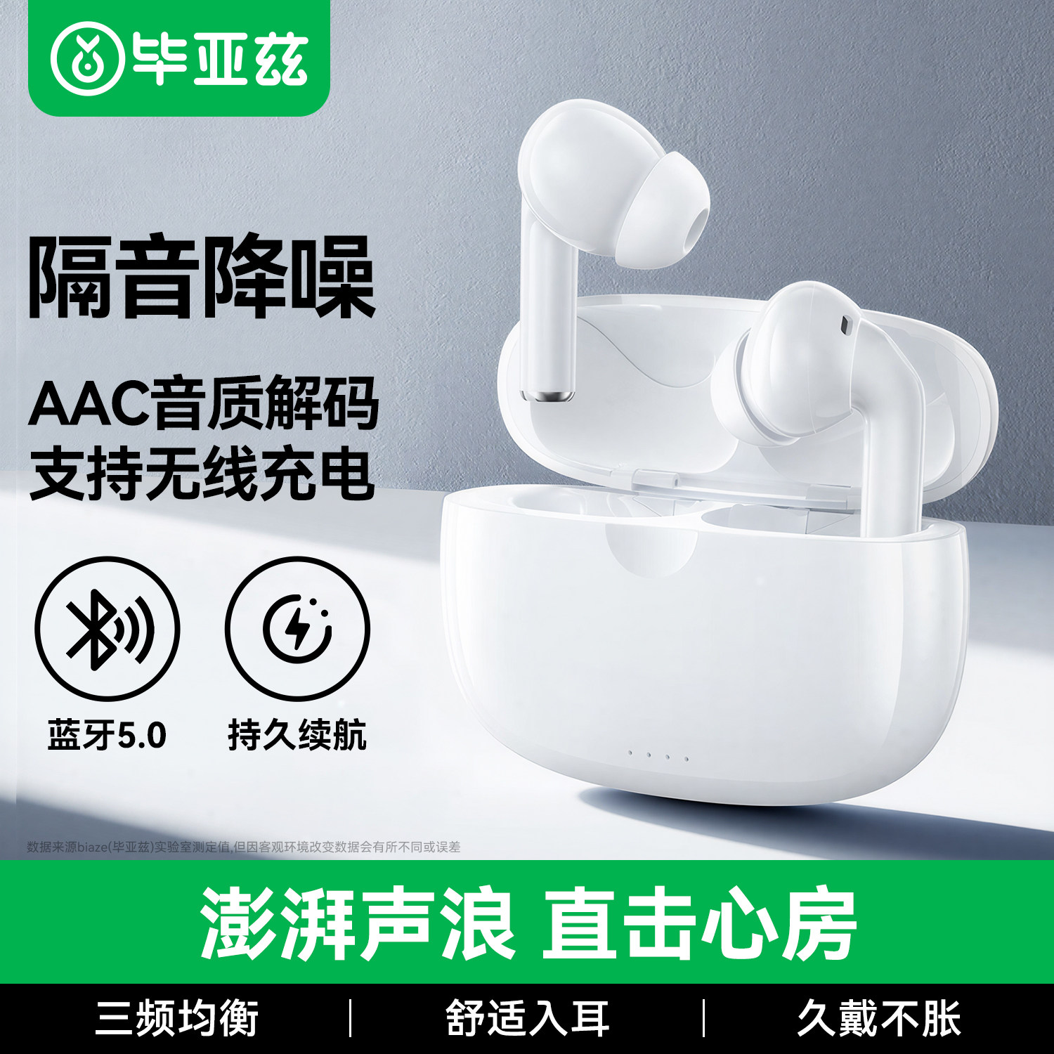 毕亚兹蓝牙耳机主动降噪5.0无线耳机入耳式运动适用苹果华为小米