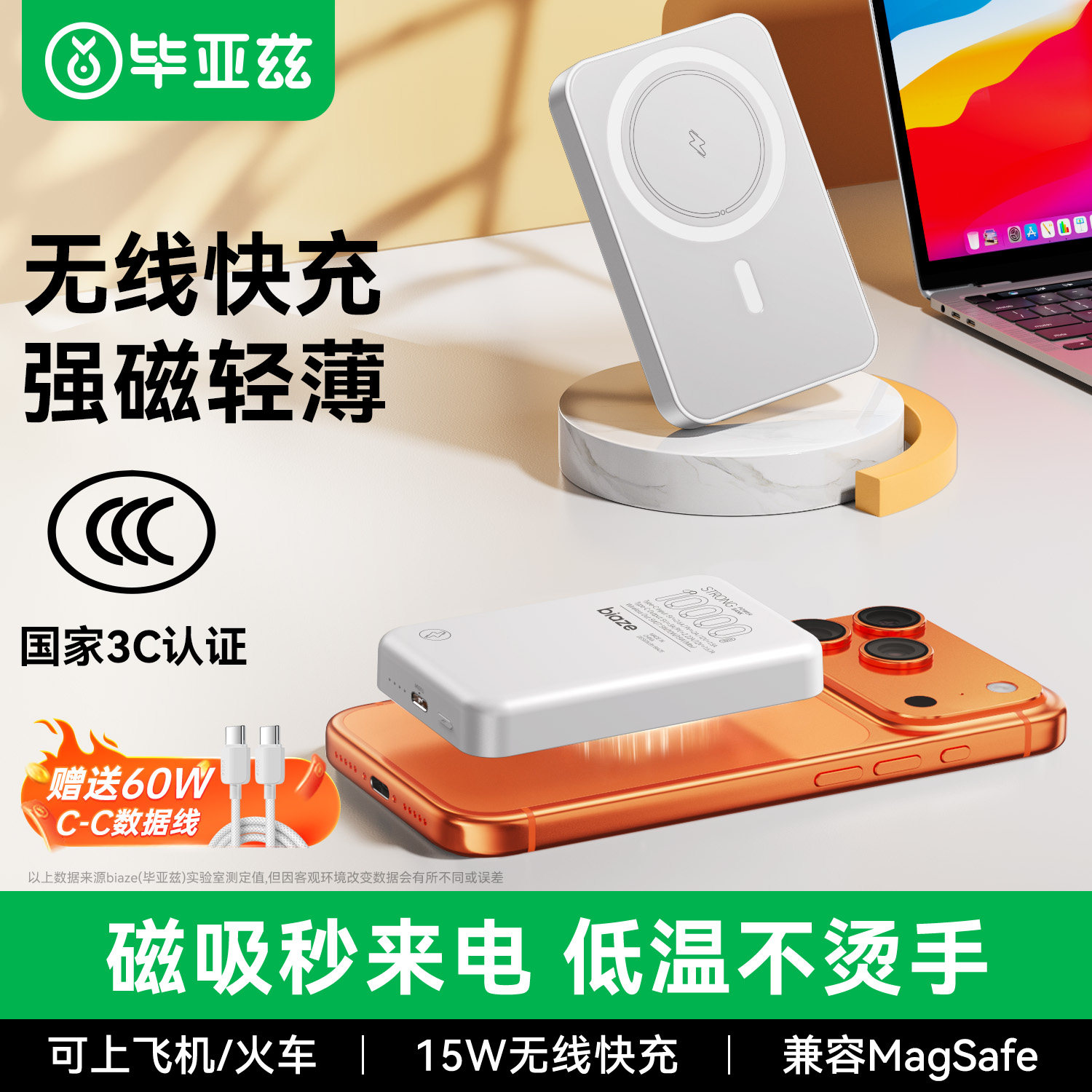 毕亚兹磁吸无线充电宝适用苹果17pro小米iPhone15专用可携带上飞机MagSafe移动电源快充大容量2025新款