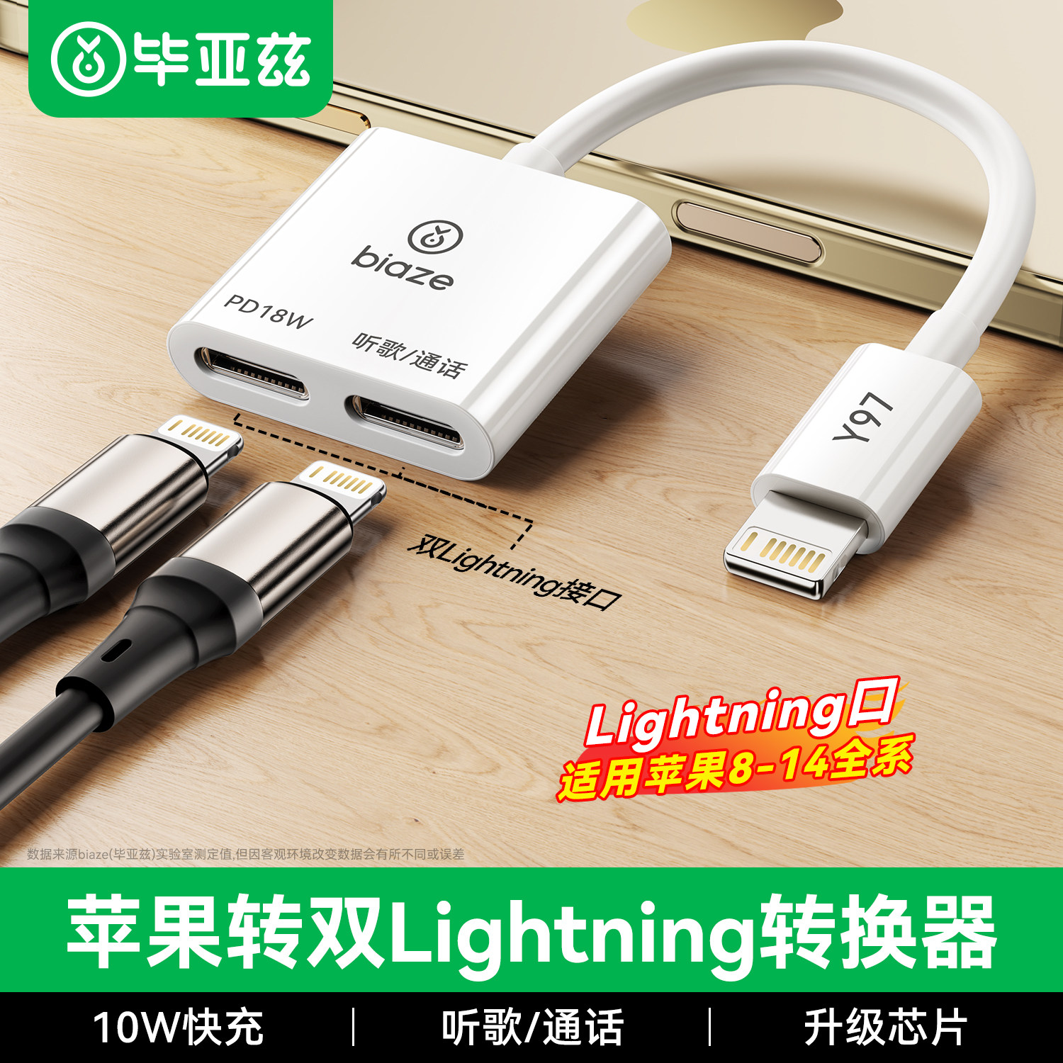 毕亚兹适用苹果耳机转接头lighting接口充电听歌二合一iphone17手机16直播声卡12数据线XR转换器ipad转接头