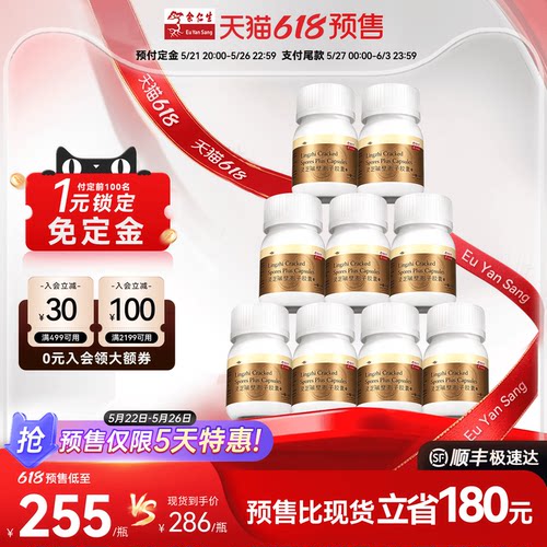 老客专享半年装装破壁灵芝孢子粉