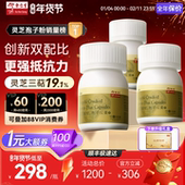 年货送礼 余仁生破壁灵芝孢子粉胶囊灵芝粉孢子粉官方旗舰店正品