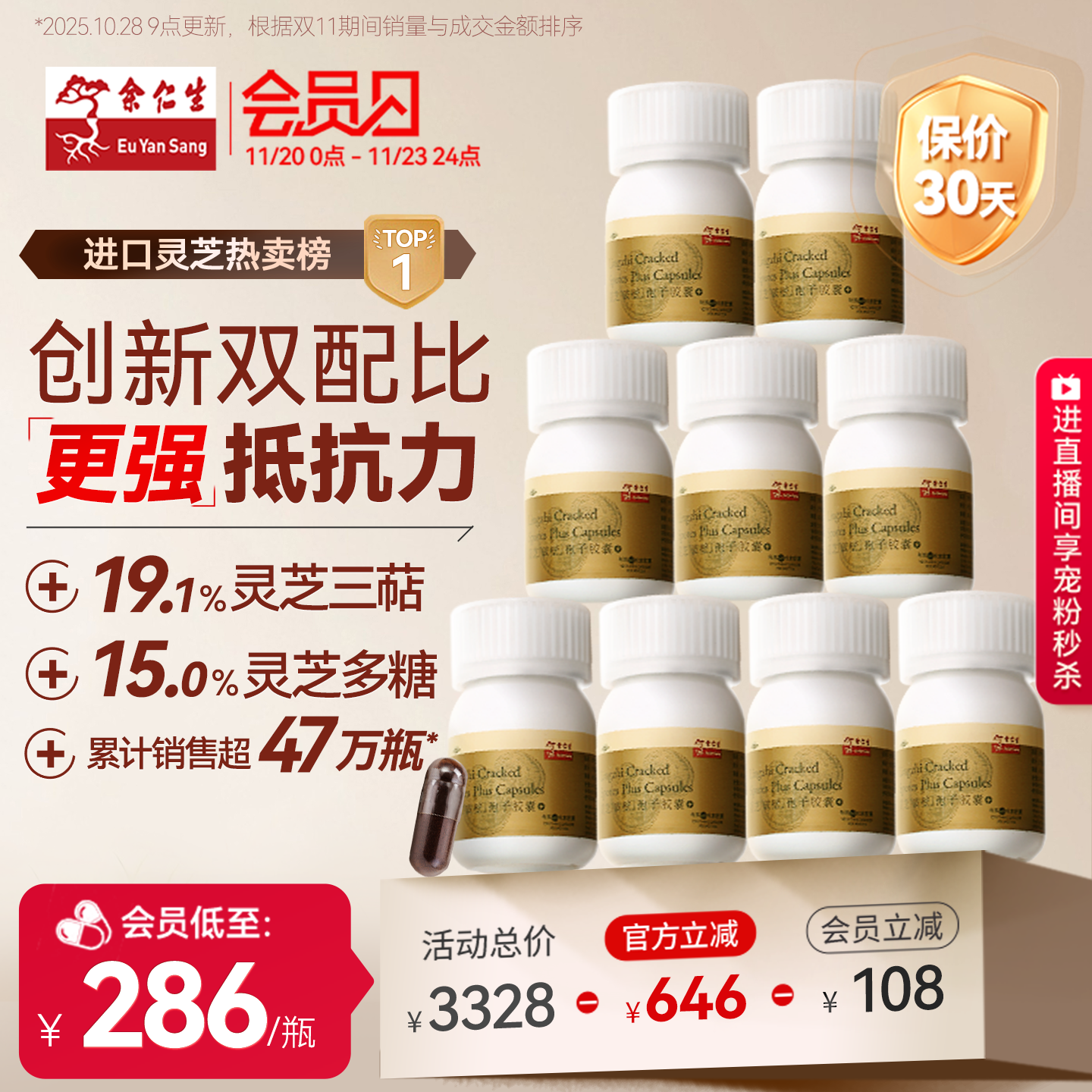 余仁生破壁灵芝孢子粉胶囊原装进口官方旗舰店正品巩固健康9瓶