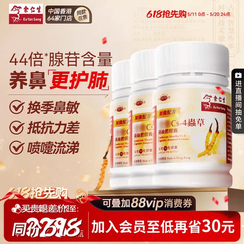 精准护肺余仁生虫草胶囊改善鼻敏