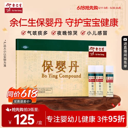 100%纯天然成分，世代信赖，百年品质见证！