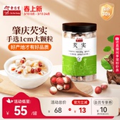 余仁生芡实新鲜肇庆欠实茨实红皮鸡头米干货圆润饱满口感粉糯官方