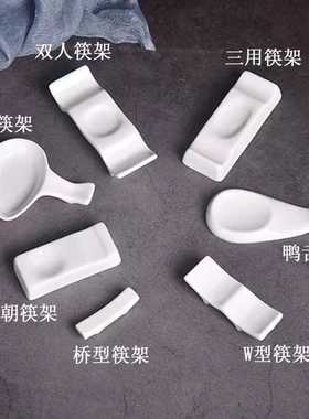 餐厅筷架纯白色陶瓷筷子架酒店摆台餐具两用汤匙托筷托筷子托勺托