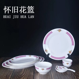 怀旧花篮90年代陶瓷复古鱼盘味碟勺子平盘家用商用饭店大号蒸鱼盘