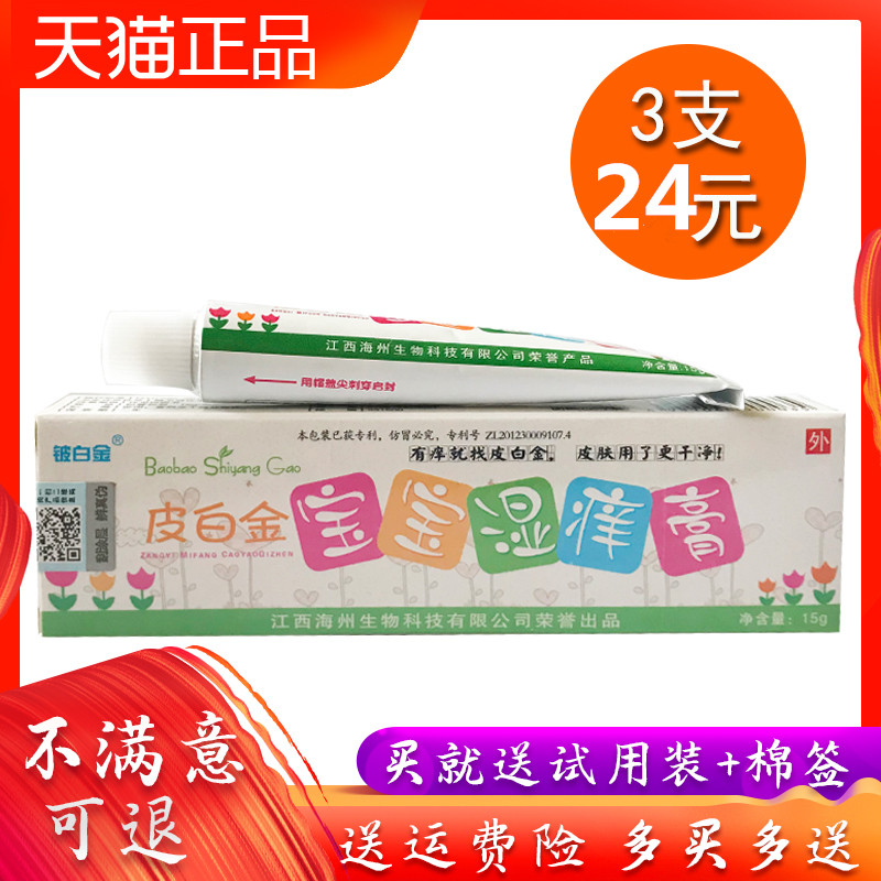 天猫正品 多买多送