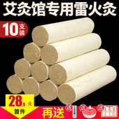 4cm艾条雷火灸同仁堂妇科宫寒艾灸条粗艾条特大号加粗家用艾灸柱