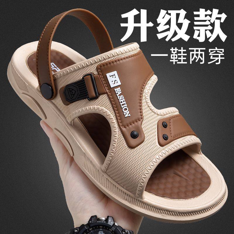 加厚凉拖男士夏季防滑新款拖鞋耐磨多巴胺沙滩两用外穿休闲沙滩鞋,流行男鞋,休闲凉鞋,淘宝优惠券,粉丝福利购,淘宝优惠卷