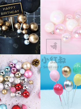 幻彩球蛋糕装饰金球银球红球新年蛋糕摆件粉球圆球装扮甜品台B
