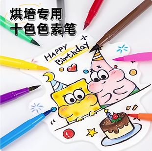 仙妮贝儿烘焙专用双头色素笔单头勾线描绘笔手绘翻糖蛋糕工具 A