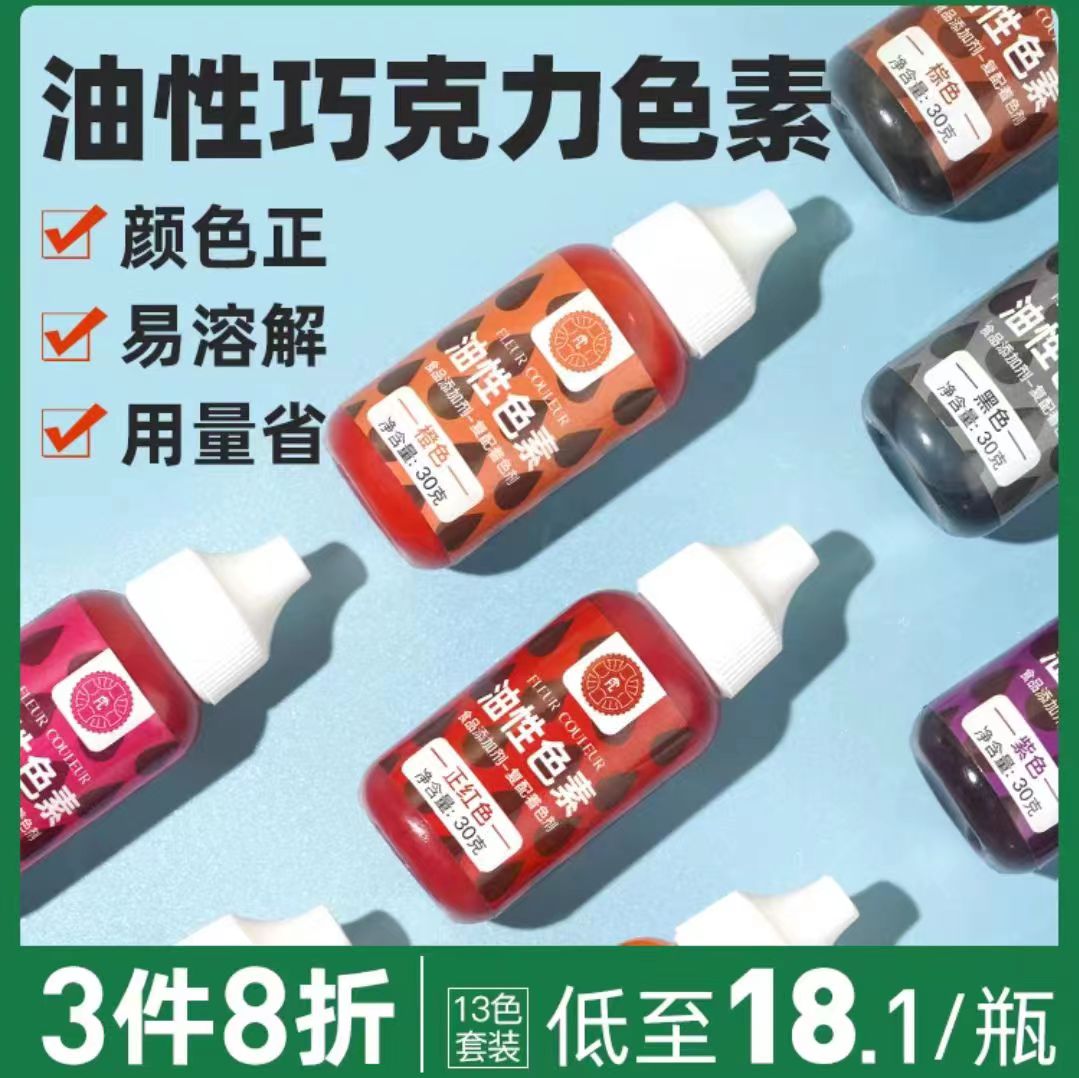 上色均匀秒溶解无颗粒