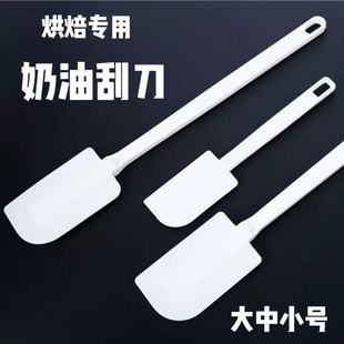 烘焙专用刮刀奶油刮刀大号中号小号长柄铲刀耐高温塑料搅拌刀