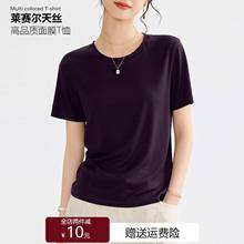 莱赛尔天丝面膜t恤女短袖2025新款十三行高端欧货精品深紫色上衣