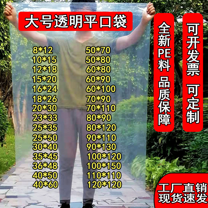 胶袋pe透明加厚防水批发