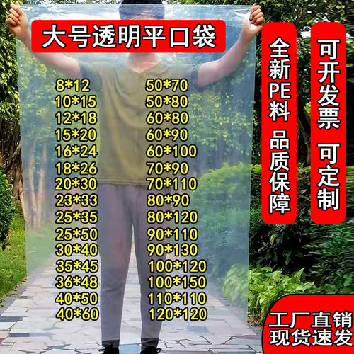 胶袋pe透明加厚防水批发
