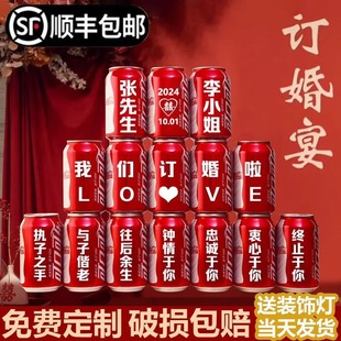 订婚宴装 饰品桌子 饰布置桌面小摆件新中式 简单大气可乐定制刻字装