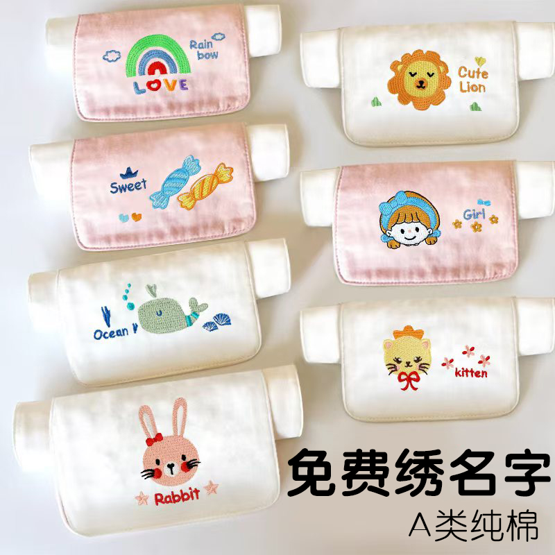纯棉A类儿童隔汗巾免费绣名字