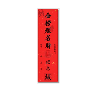 兔宝宝满月仪式感封酒贴婴儿百天宴礼拍照装饰场景布置家里足印泥