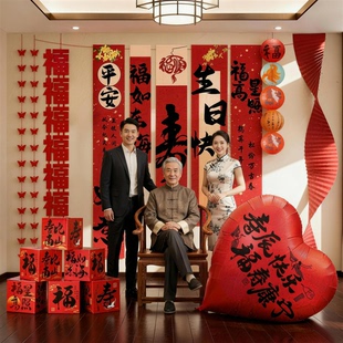 80大寿宴场景布置生日装饰氛围感60老人过寿会场条幅祝寿背景墙