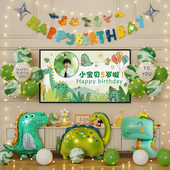 恐龙主题生日布置男孩儿童快乐派对场景装 感气球2三岁3两 饰品仪式