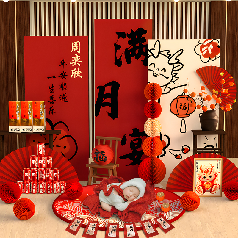 龙宝宝满月布置装饰背景墙kt板百日宴酒店仪式感男孩拍照道具纪念