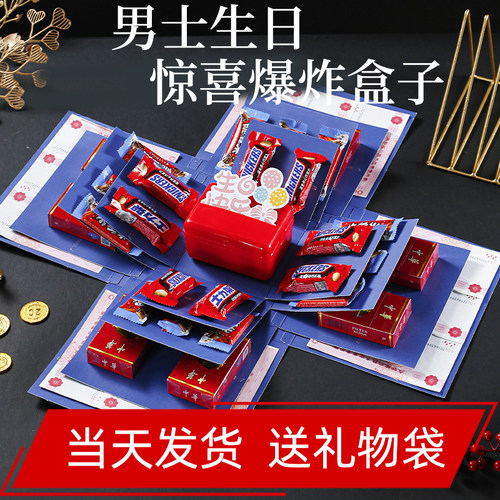 生日惊喜爆炸盒子送老公男友装钱