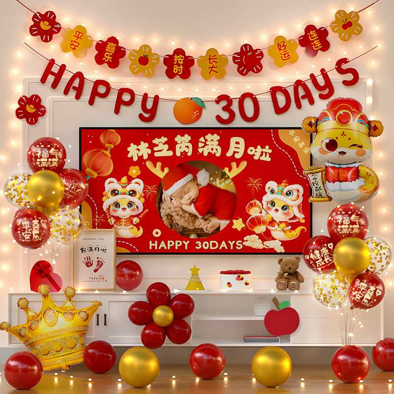 蛇宝宝满月布置仪式感拍照道具百天装饰酒店背景墙新生婴儿家里30