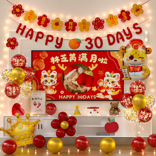 蛇宝宝满月布置仪式 饰酒店背景墙新生婴儿家里30 感拍照道具百天装