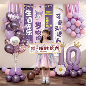 生日场景气球地飘装 饰成人儿童宝宝10岁生日快乐铝膜汽球客厅布置