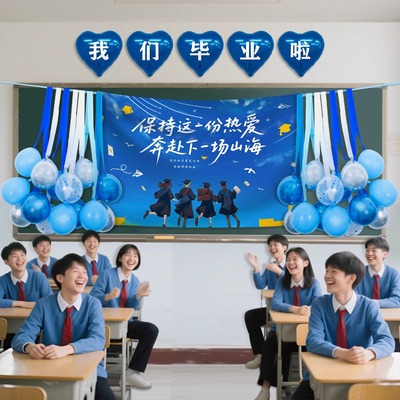【小红书推荐】毕业教室氛围装饰