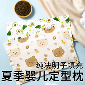 决明子枕头婴儿定型枕0到6个月夏季 宝宝新生儿睡头型矫正圆头夏天