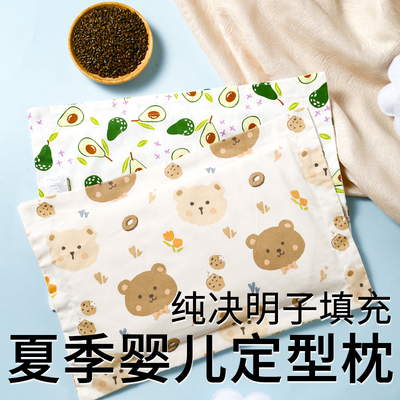 买买熊决明子婴儿枕头矫正头型