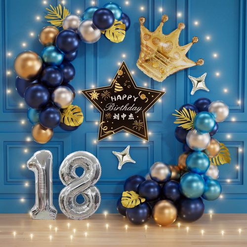 18岁生日布置场景装饰快乐男孩成人礼会场惊喜氛围感派对气球十八