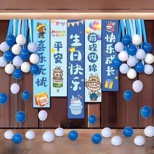 饰品气球背景墙男女孩主题派对布置 拉布布生日快乐场景条幅挂布装