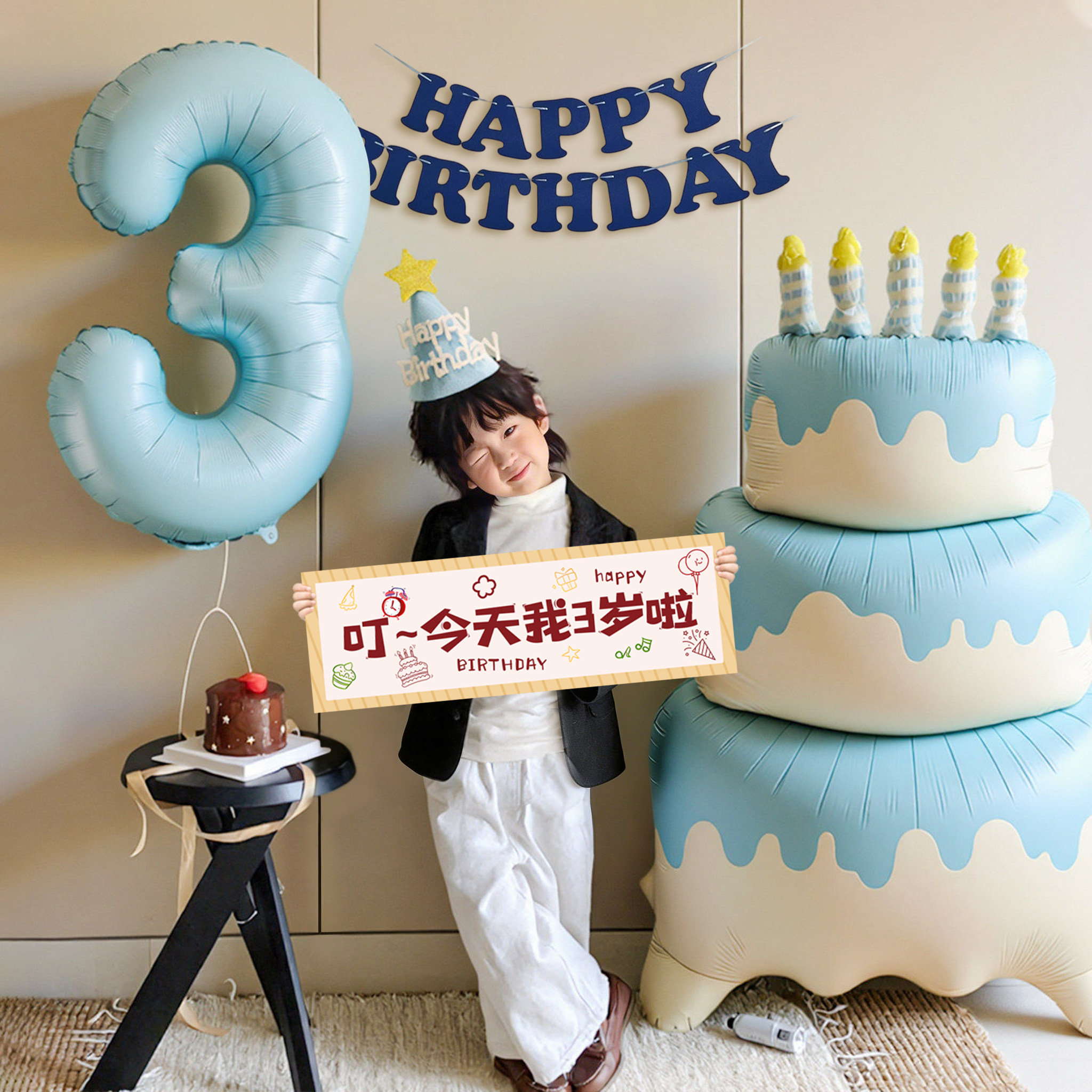 站立蛋糕气球蓝色数字生日布置场景装饰男孩氛围感5周岁3拍照道具,节庆用品/礼品,节日装扮用品,淘宝优惠券,粉丝福利购,淘宝优惠卷