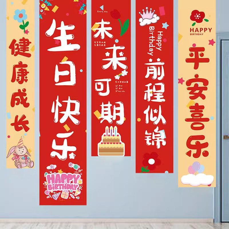 生日场景布置装饰男孩快乐仪式感条幅10岁挂布背景派对拍照道具12,节庆用品/礼品,节日装扮用品,淘宝优惠券,粉丝福利购,淘宝优惠卷