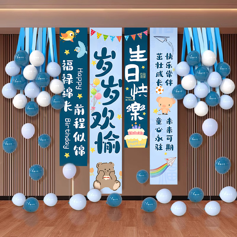 【小红书推荐】生日氛围布置装饰