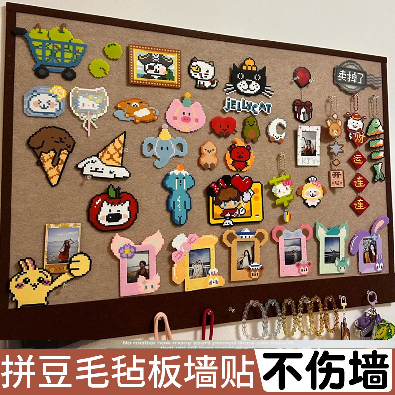 拼豆毛毡板墙贴免打孔展示板高级